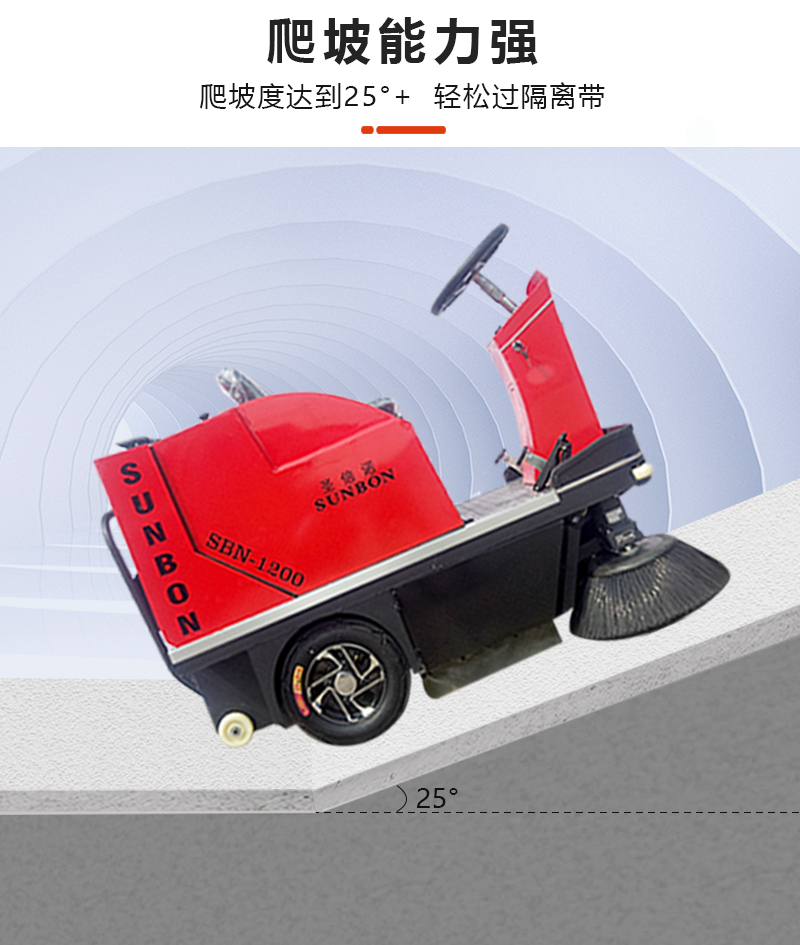 圣倍諾小型掃地車(chē)/小型清掃車(chē)/工廠掃地車(chē)/車(chē)間掃地機(jī)