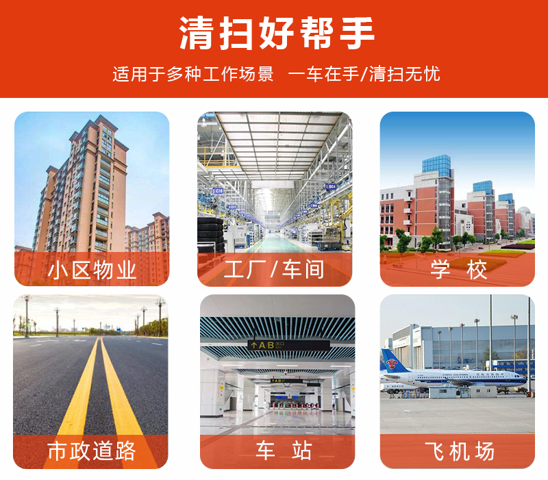 圣倍諾小型掃地車(chē)/小型清掃車(chē)/工廠掃地車(chē)/車(chē)間掃地機(jī)