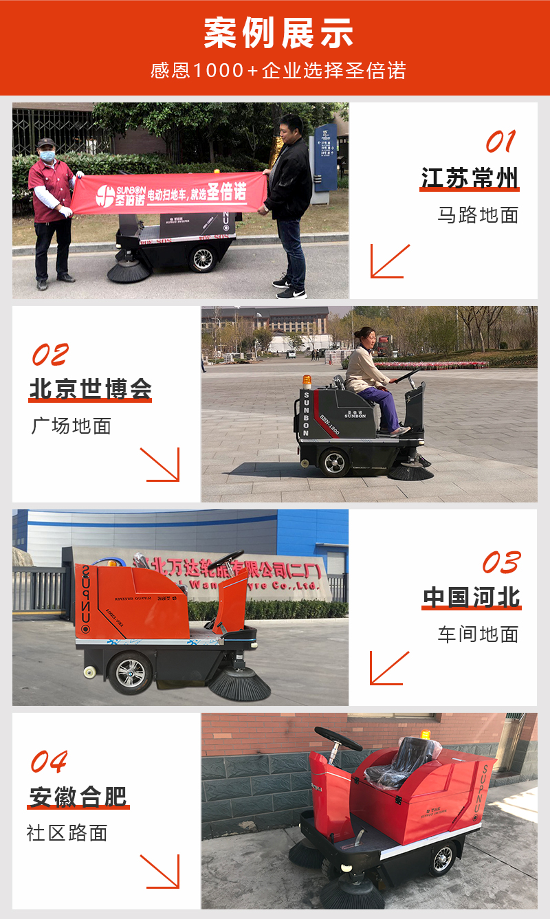 圣倍諾小型掃地車(chē)/小型清掃車(chē)/工廠掃地車(chē)/車(chē)間掃地機(jī)