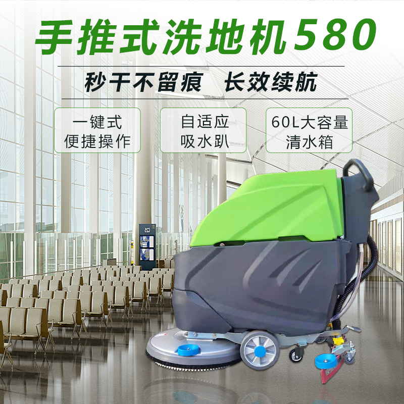洗地車GX-580型 洗地車GX-580型