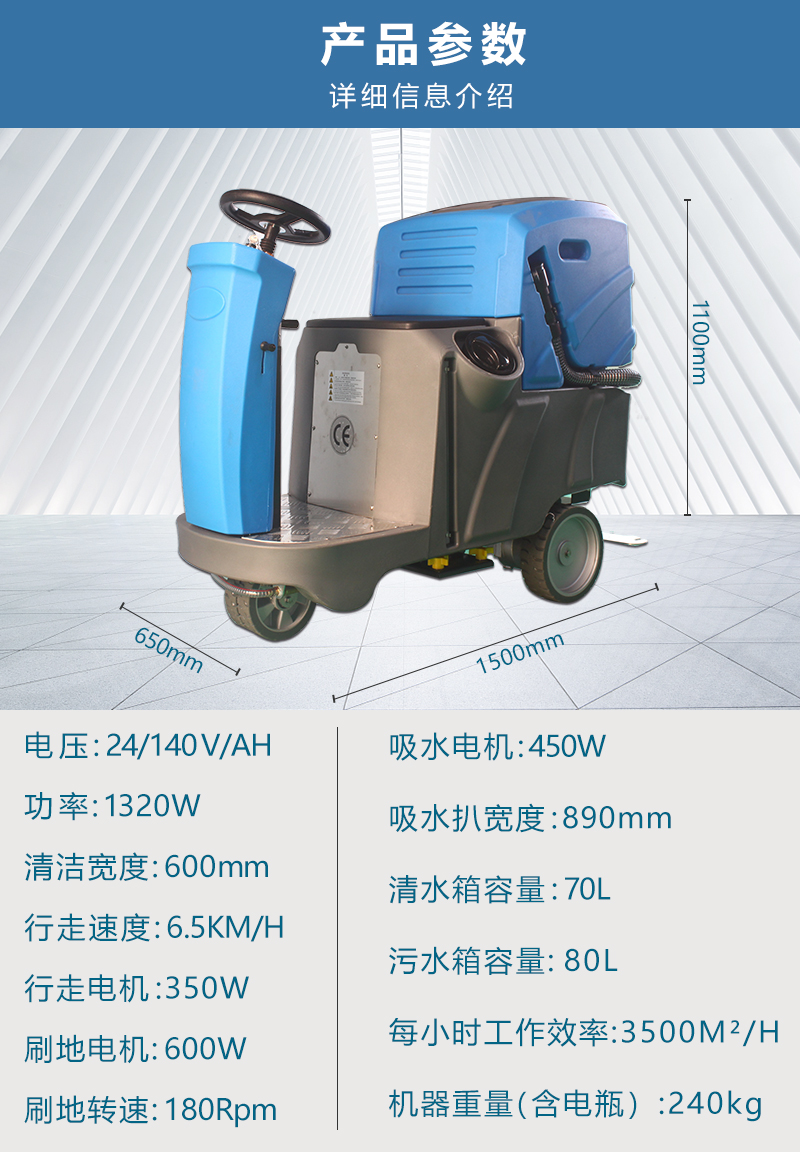 賓館洗地機(jī)