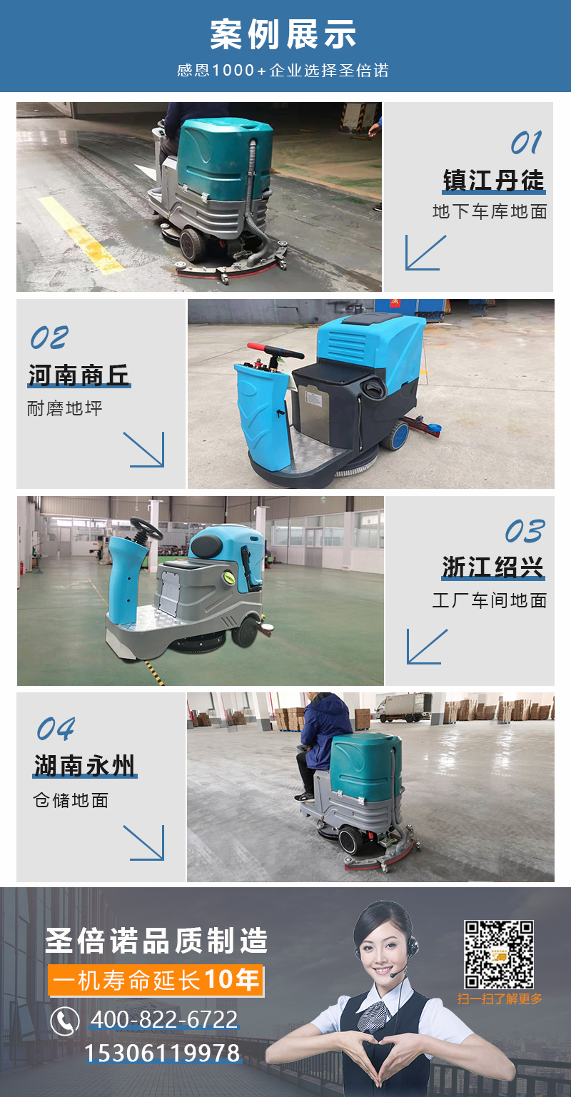 賓館洗地機(jī)