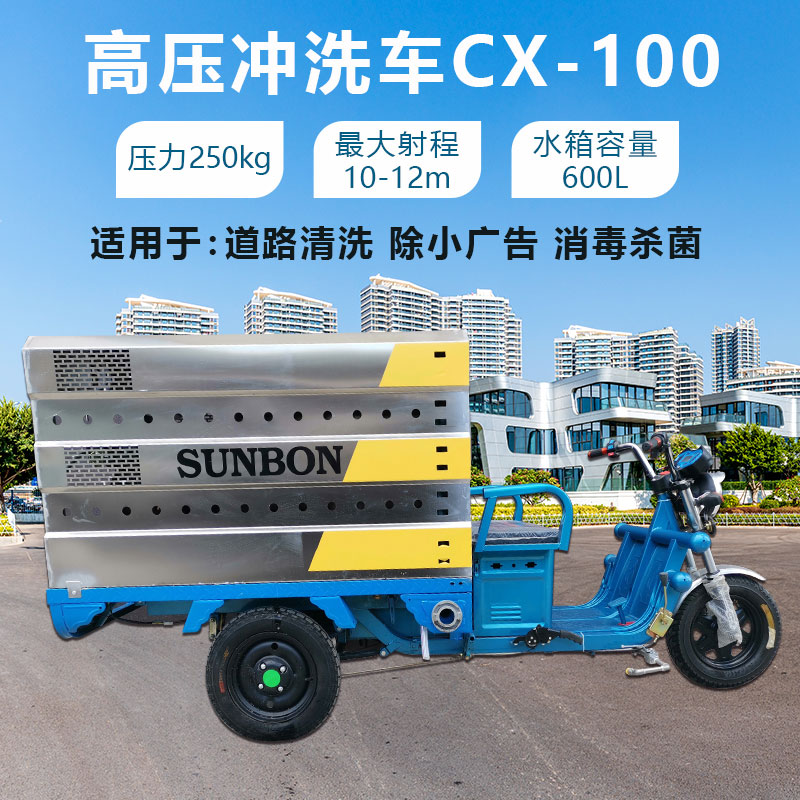 高壓管道清洗車-CX100 高壓管道清洗車-CX100