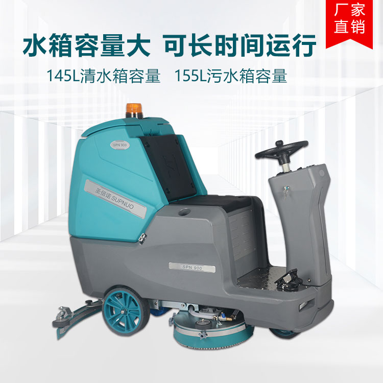 手推式洗地機(jī)在清潔過(guò)程中有什么優(yōu)勢(shì)？