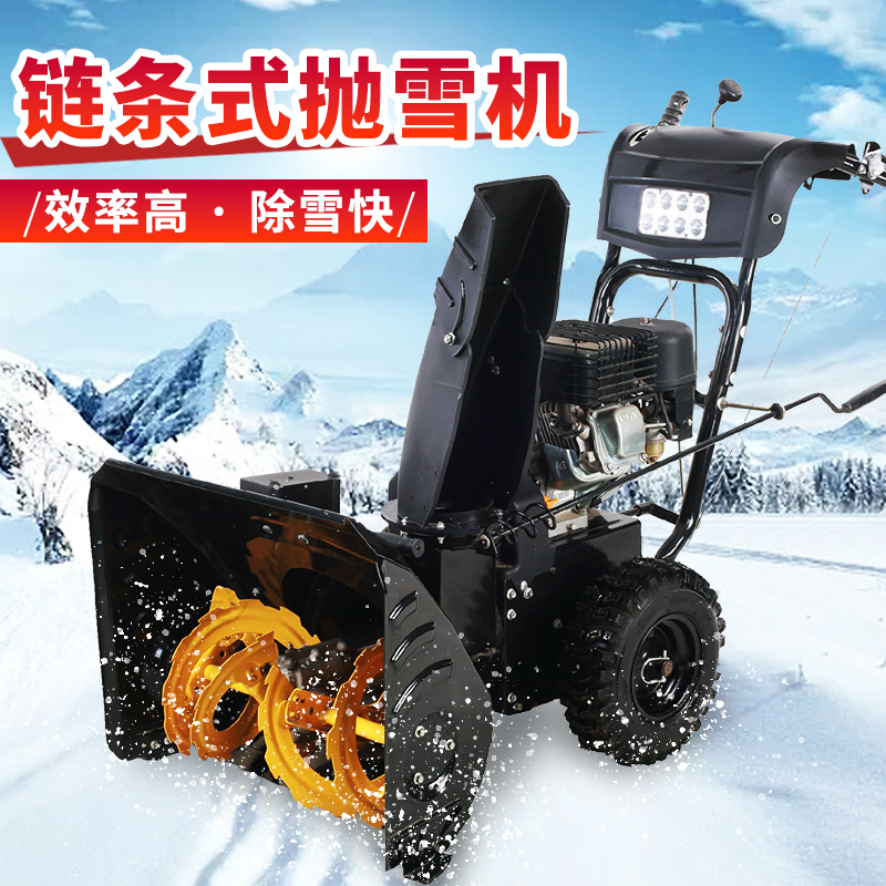 SBN-A630 鏈條式拋雪機 SBN-A630 鏈條式拋雪機