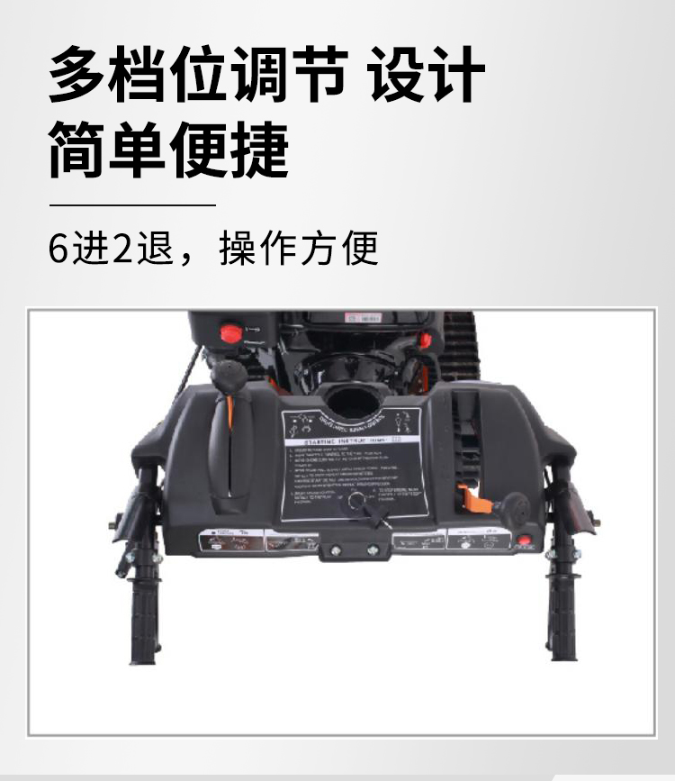 SBN-A700 履帶式拋雪機(jī)配置