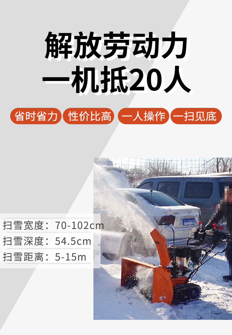 SBN-A700 履帶式拋雪機(jī)性價(jià)比