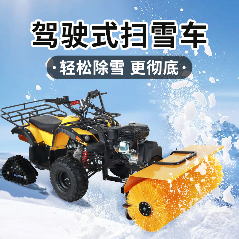 SBN-A1000小公牛駕駛清雪車 SBN-A1000小公牛駕駛清雪車