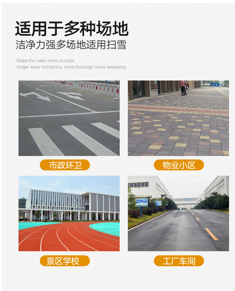 SBN-A1000小公牛駕駛清雪車適用場(chǎng)所