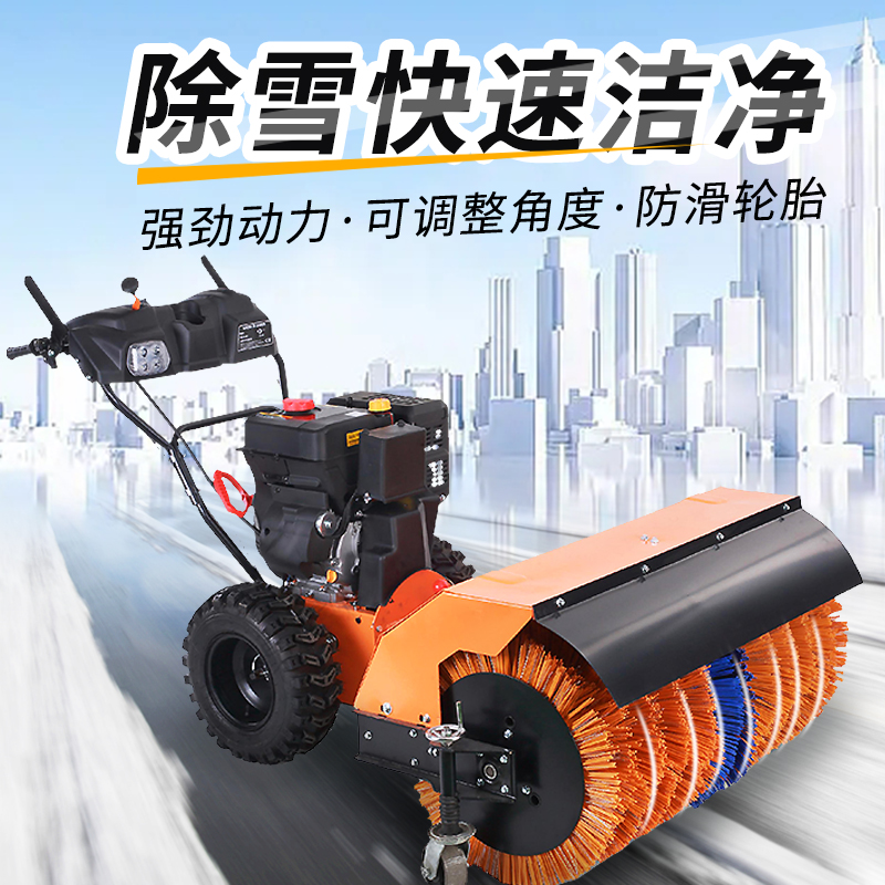 SBN-A1020 手推輪式掃雪機(jī) SBN-A1020 手推輪式掃雪機(jī)