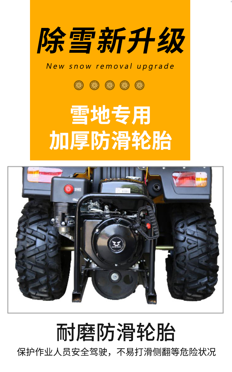 SBN-A1300多功能清雪車(chē)價(jià)格