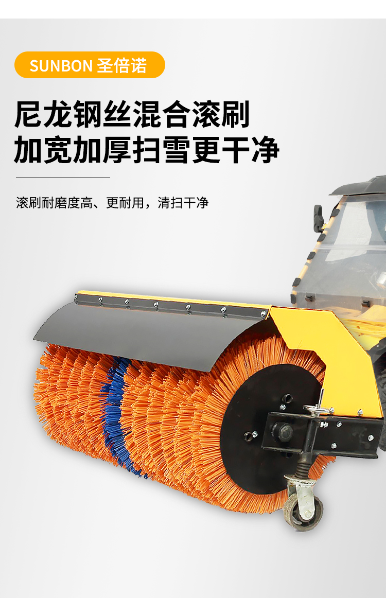 SBN-A1300多功能清雪車(chē)配置