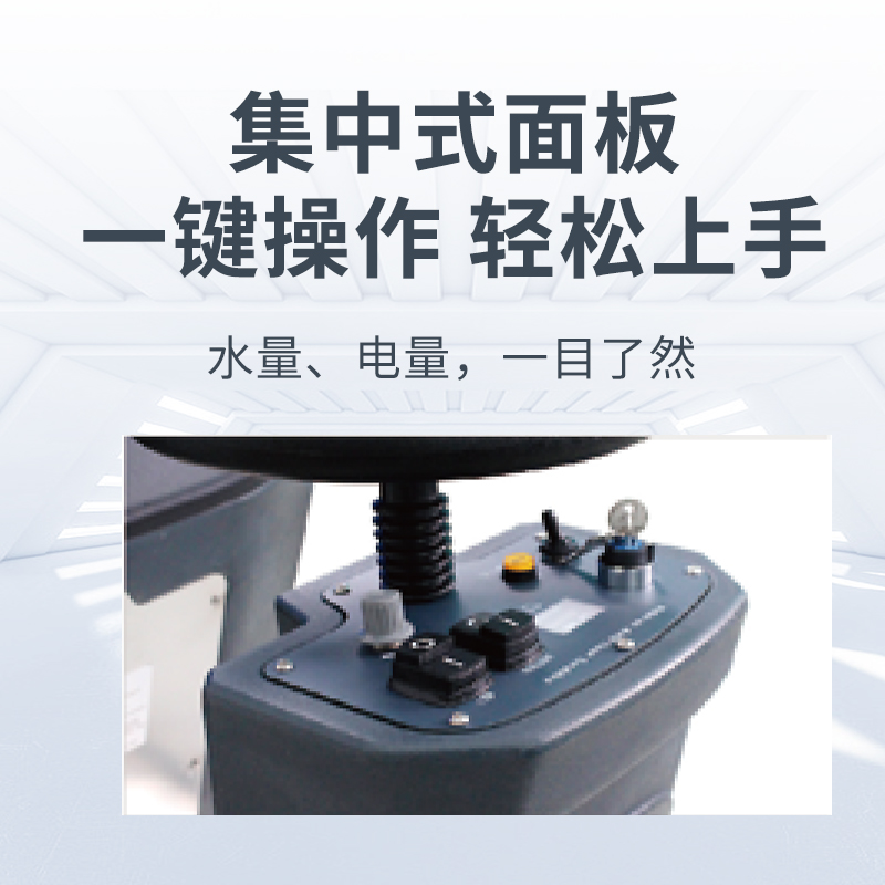 駕駛式電動(dòng)洗地機(jī)是如何運(yùn)行的？操作簡(jiǎn)單嗎？