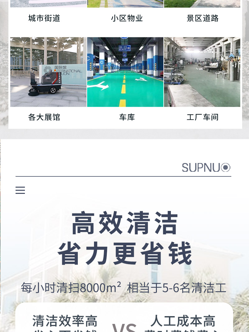圣倍諾1200小型駕駛式電動(dòng)掃地車詳情_03