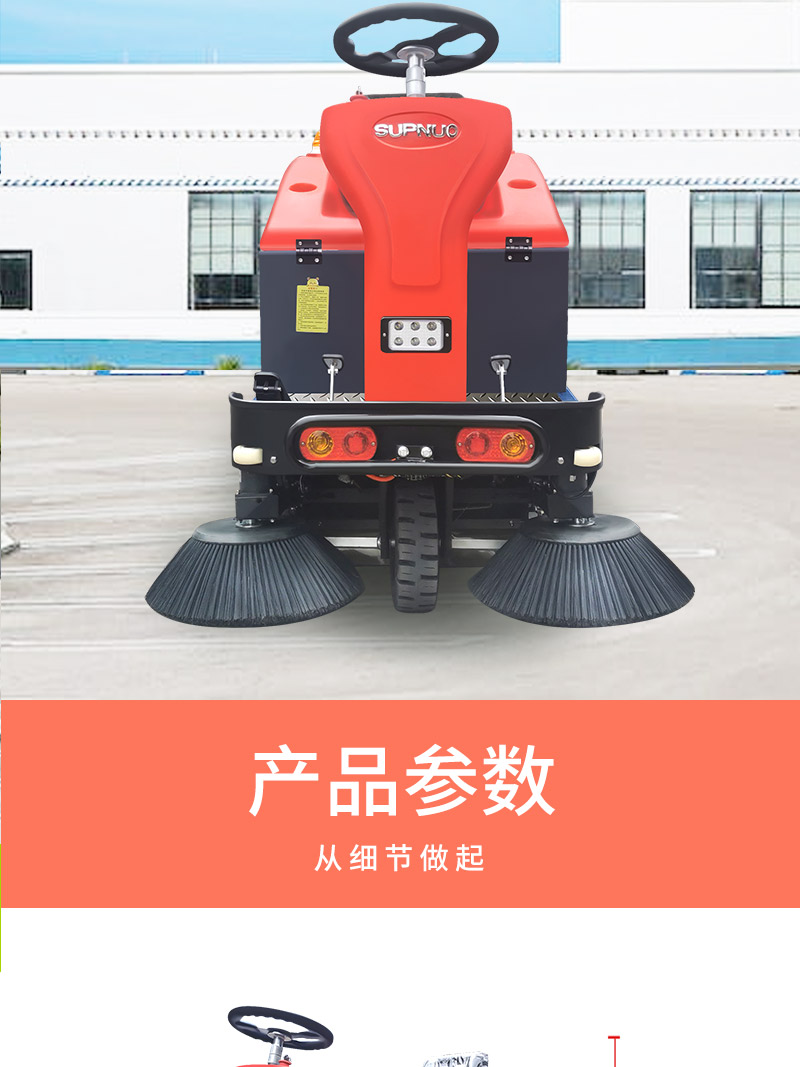 圣倍諾1200小型駕駛式電動(dòng)掃地車詳情_09