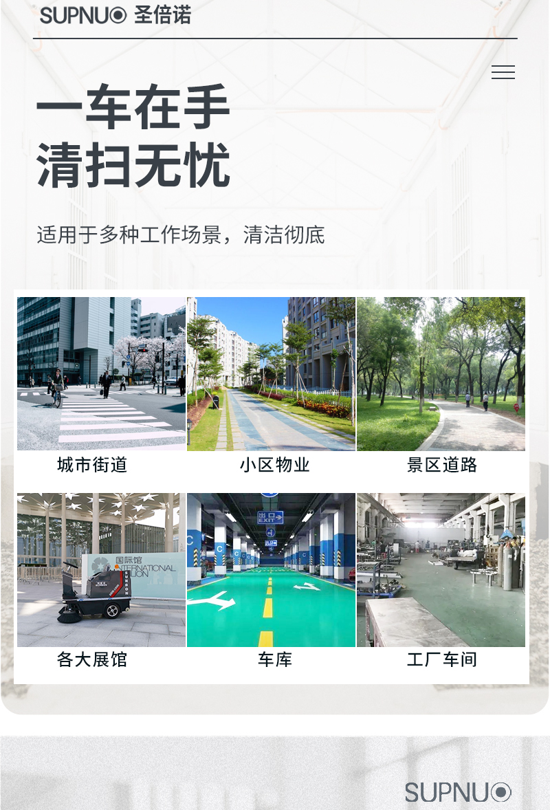 圣倍諾1400小型駕駛式電動(dòng)掃地車詳情_02 圣倍諾1400小型駕駛式電動(dòng)掃地車詳情_02