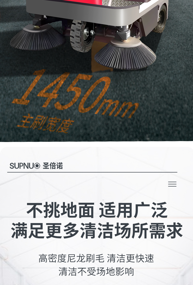 圣倍諾1400小型駕駛式電動(dòng)掃地車詳情_05 圣倍諾1400小型駕駛式電動(dòng)掃地車詳情_05