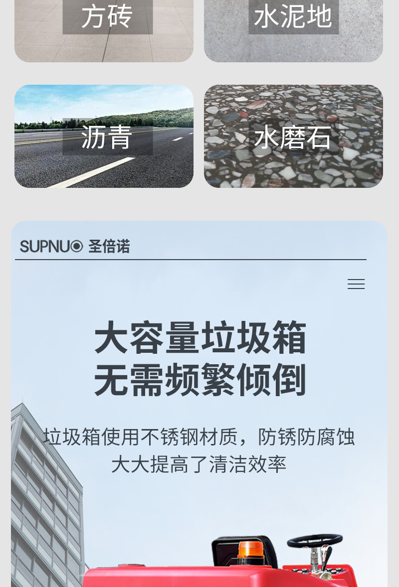 圣倍諾1400小型駕駛式電動(dòng)掃地車詳情_07 圣倍諾1400小型駕駛式電動(dòng)掃地車詳情_07