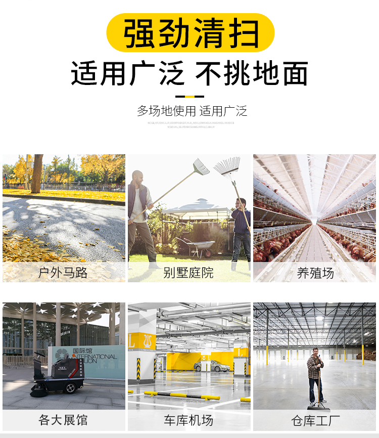 圣倍諾1400帶棚小型駕駛式電動掃地車詳情-改_02 圣倍諾1400帶棚小型駕駛式電動掃地車詳情-改_02