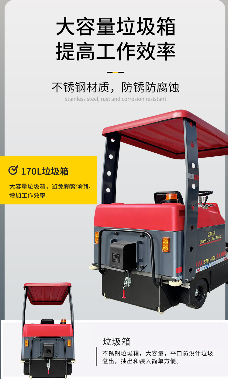 圣倍諾1400帶棚小型駕駛式電動掃地車詳情-改_05 圣倍諾1400帶棚小型駕駛式電動掃地車詳情-改_05