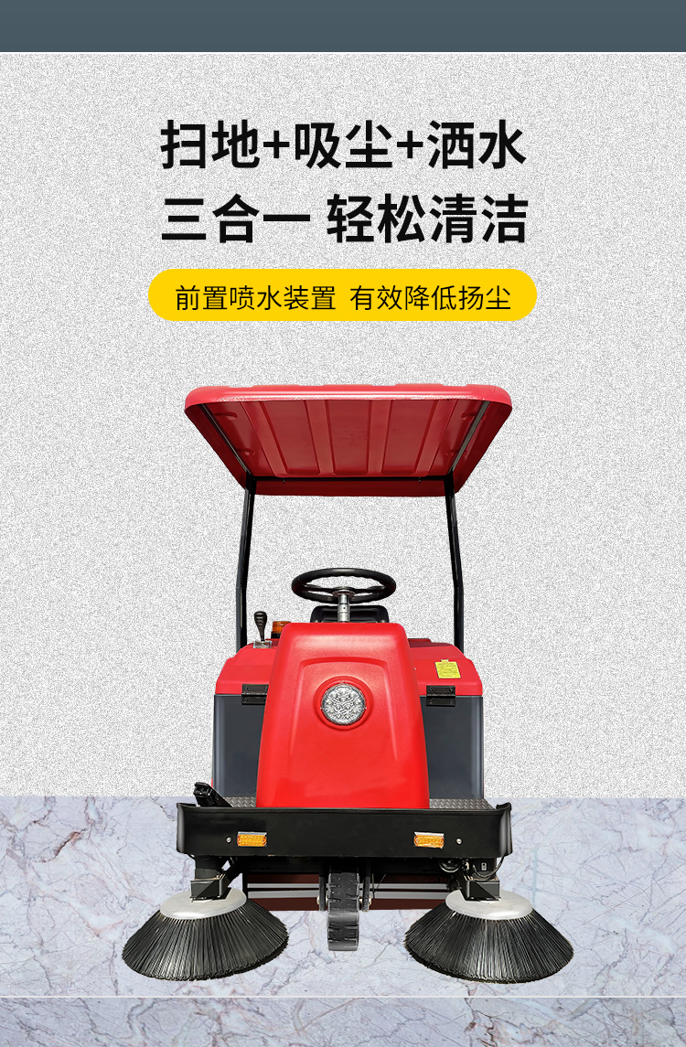 圣倍諾1400帶棚小型駕駛式電動掃地車詳情-改_06 圣倍諾1400帶棚小型駕駛式電動掃地車詳情-改_06