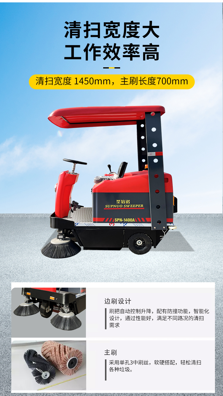 圣倍諾1400帶棚小型駕駛式電動掃地車詳情-改_07 圣倍諾1400帶棚小型駕駛式電動掃地車詳情-改_07