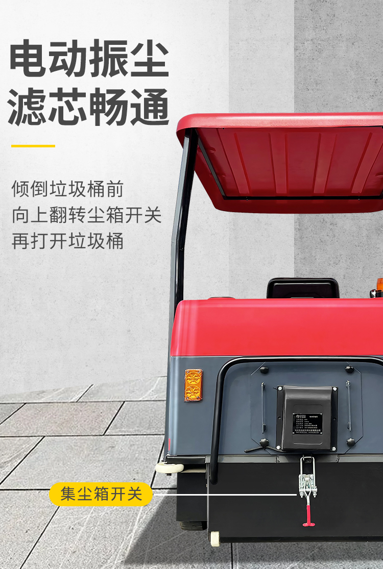 圣倍諾1400帶棚小型駕駛式電動掃地車詳情-改_09 圣倍諾1400帶棚小型駕駛式電動掃地車詳情-改_09