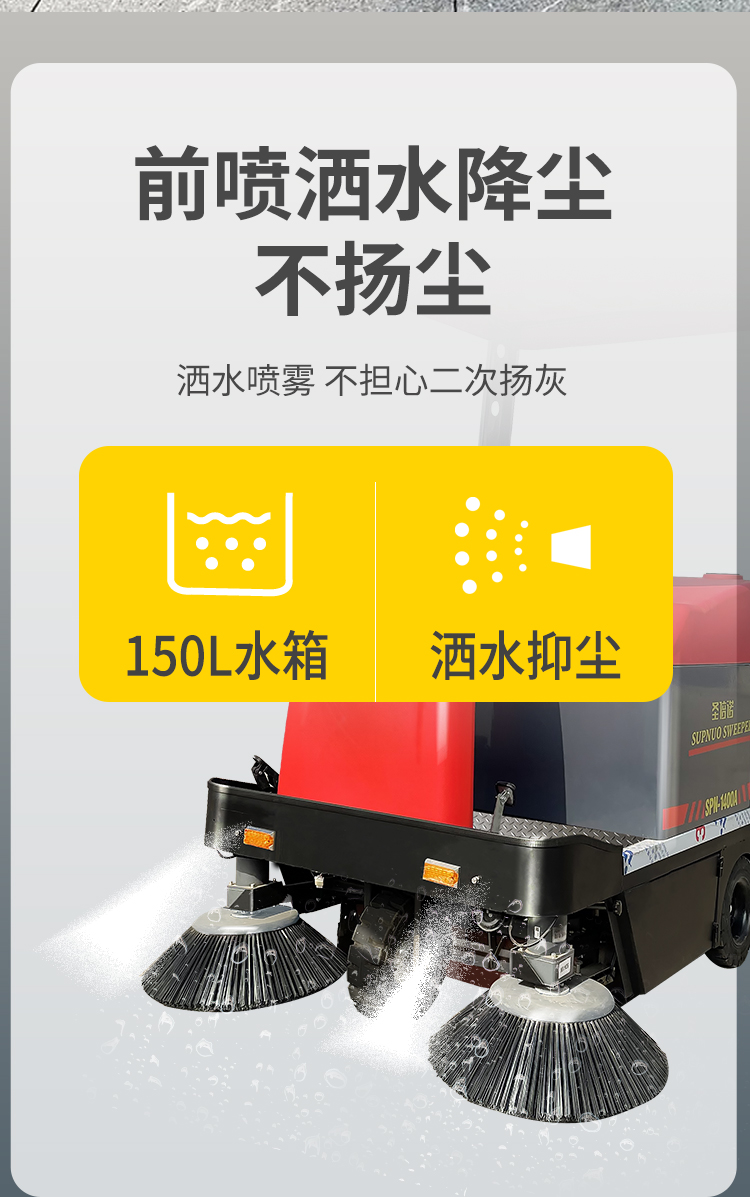 圣倍諾1400帶棚小型駕駛式電動掃地車詳情-改_10 圣倍諾1400帶棚小型駕駛式電動掃地車詳情-改_10