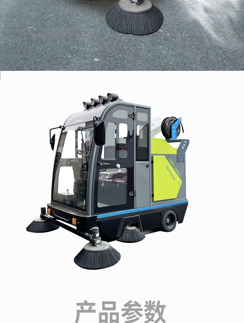 圣倍諾2000AC全封閉霧炮高壓沖洗駕駛式電動(dòng)掃地車詳情_09