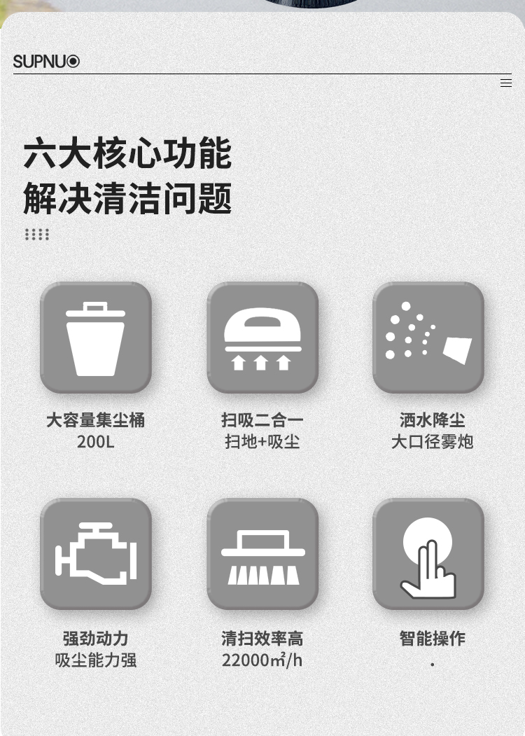 圣倍諾2000AC全封閉霧炮高壓沖洗駕駛式電動掃地車詳情_02 圣倍諾2000AC全封閉霧炮高壓沖洗駕駛式電動掃地車詳情_02