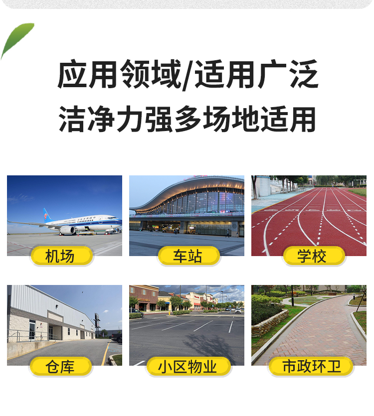 圣倍諾2000AC全封閉霧炮高壓沖洗駕駛式電動掃地車詳情_03 圣倍諾2000AC全封閉霧炮高壓沖洗駕駛式電動掃地車詳情_03