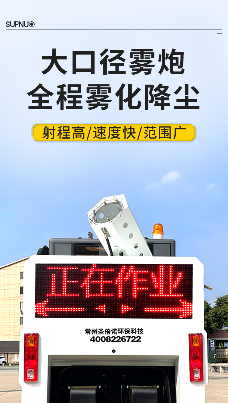 圣倍諾2000AC全封閉霧炮高壓沖洗駕駛式電動掃地車詳情_06 圣倍諾2000AC全封閉霧炮高壓沖洗駕駛式電動掃地車詳情_06