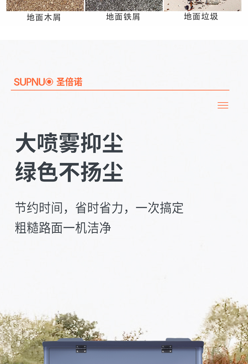 圣倍諾2000B全封閉駕駛式電動(dòng)掃地車詳情_08 圣倍諾2000B全封閉駕駛式電動(dòng)掃地車詳情_08