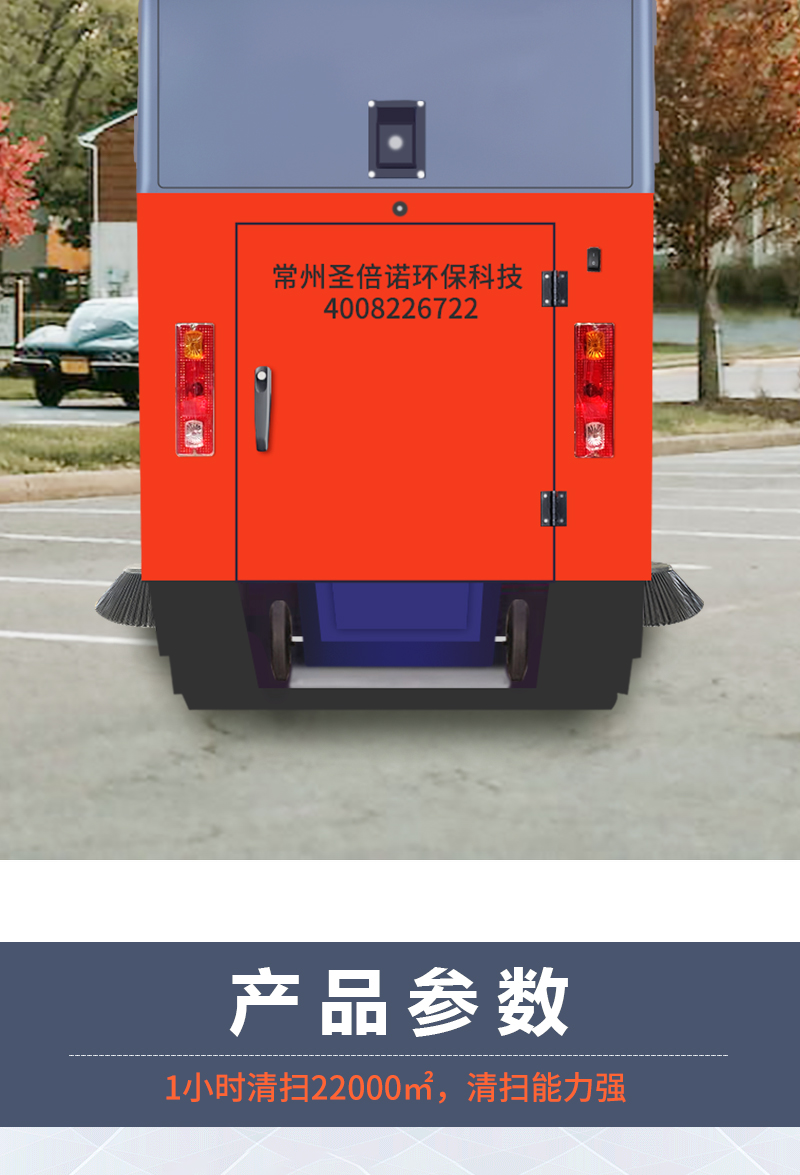 圣倍諾2000B全封閉駕駛式電動(dòng)掃地車詳情_09 圣倍諾2000B全封閉駕駛式電動(dòng)掃地車詳情_09