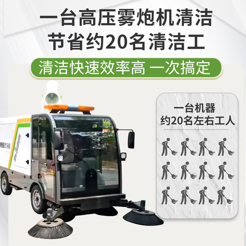 圣倍諾DS2200AW全封閉1噸自卸式垃圾箱駕駛式霧炮高壓沖洗電動(dòng)掃地車(chē) 圣倍諾DS2200AW全封閉1噸自卸式垃圾箱駕駛式霧炮高壓沖洗電動(dòng)掃地車(chē)
