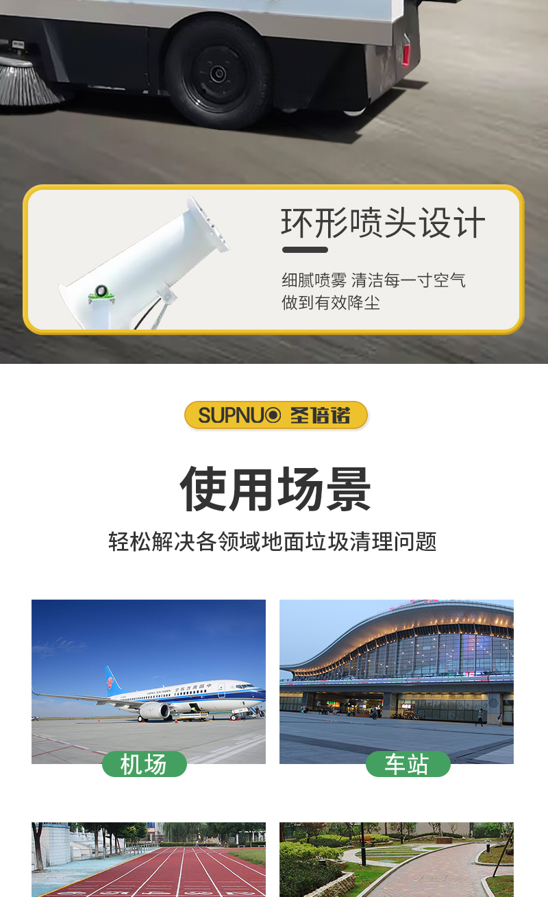 圣倍諾S2200AW全封閉小四輪駕駛式霧炮高壓沖洗電動(dòng)掃地車詳情_(kāi)07 圣倍諾S2200AW全封閉小四輪駕駛式霧炮高壓沖洗電動(dòng)掃地車詳情_(kāi)07