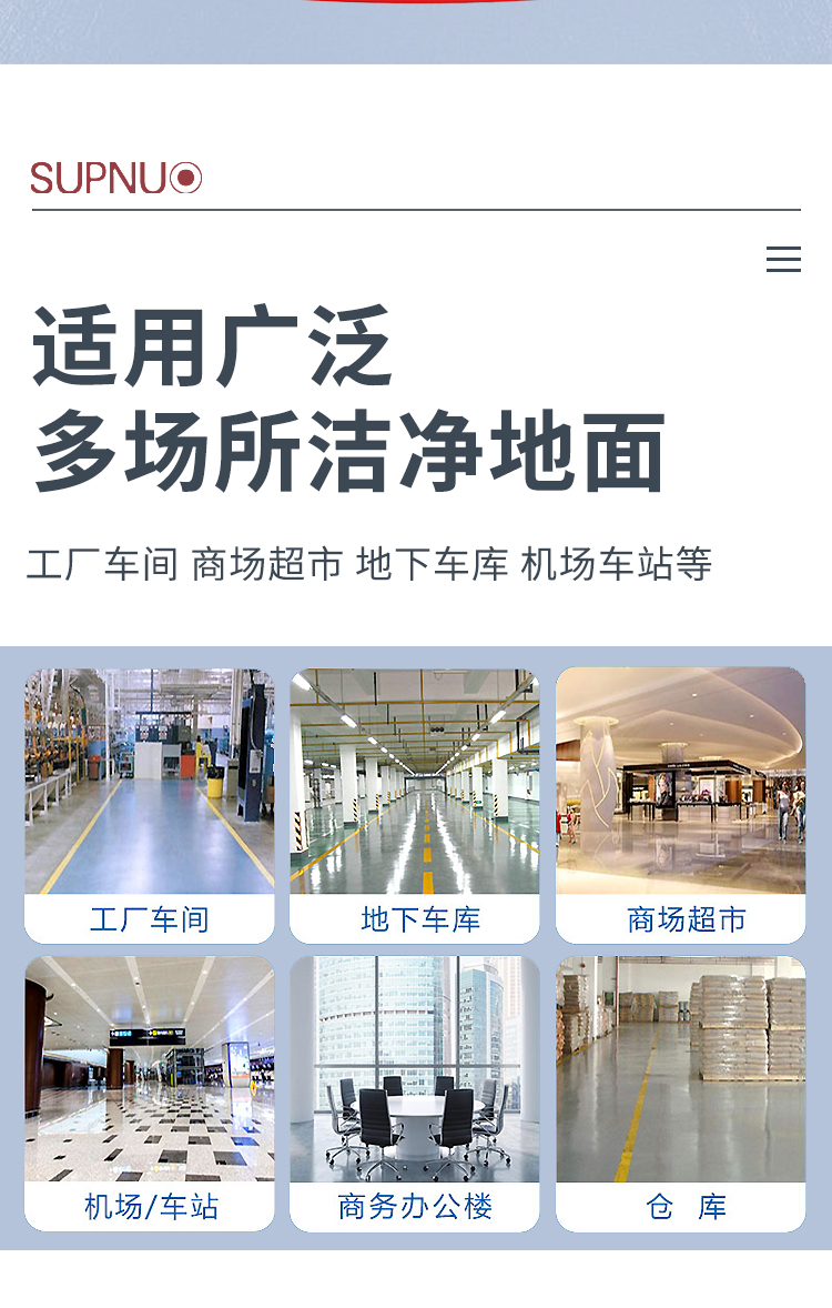 圣倍諾580手推式電動洗地機(jī)580 詳情 (7) 圣倍諾580手推式電動洗地機(jī)580 詳情 (7)