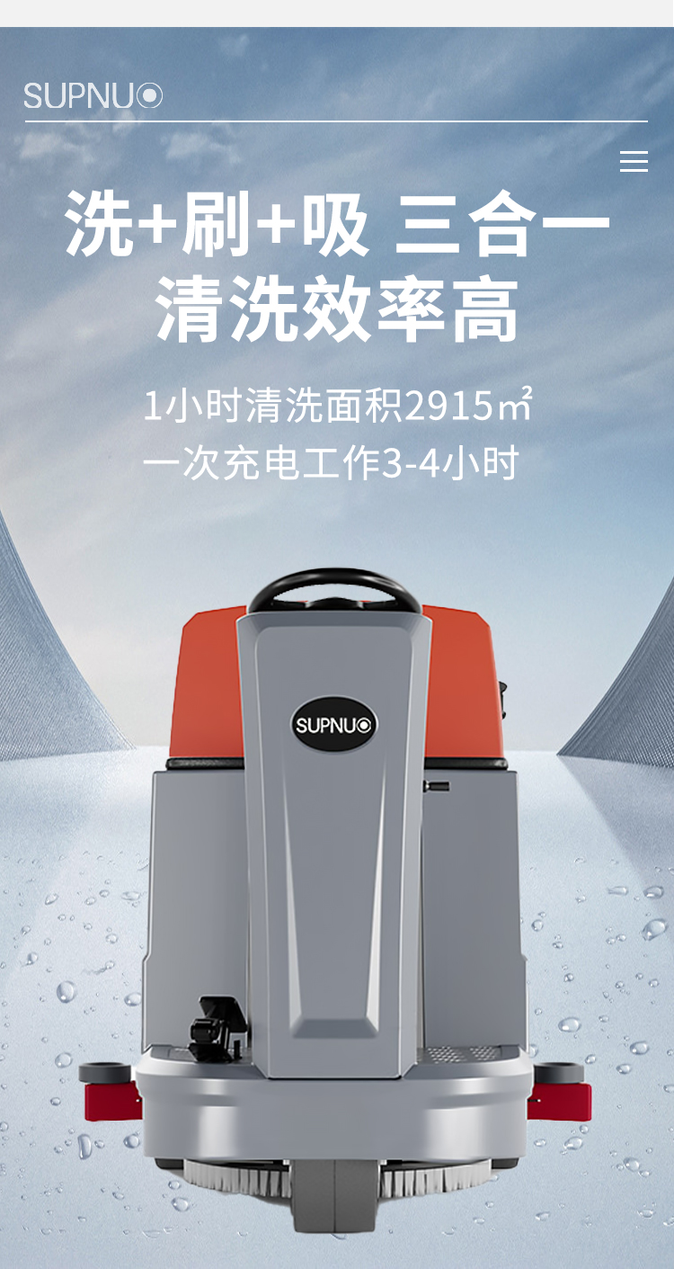 圣倍諾750駕駛式單刷盤電動(dòng)洗地機(jī)詳情_(kāi)04 圣倍諾750駕駛式單刷盤電動(dòng)洗地機(jī)詳情_(kāi)04