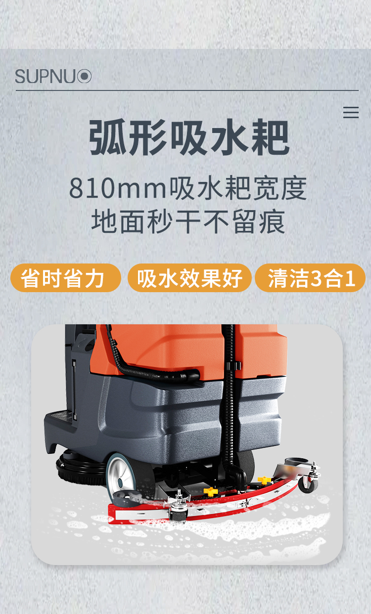 圣倍諾750駕駛式單刷盤電動(dòng)洗地機(jī)詳情_(kāi)06 圣倍諾750駕駛式單刷盤電動(dòng)洗地機(jī)詳情_(kāi)06