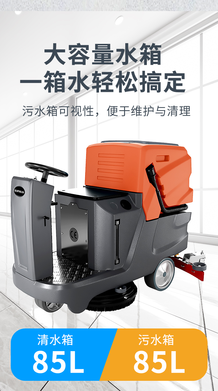 圣倍諾750駕駛式單刷盤電動(dòng)洗地機(jī)詳情_(kāi)07 圣倍諾750駕駛式單刷盤電動(dòng)洗地機(jī)詳情_(kāi)07