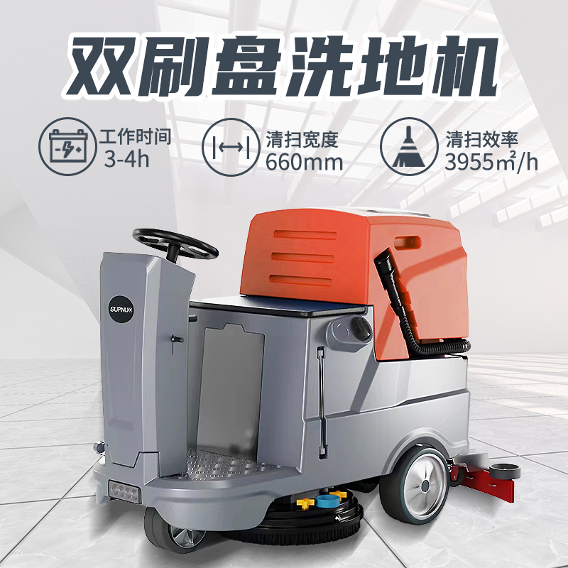 圣倍諾750S駕駛式雙刷盤電動洗地機 圣倍諾750S駕駛式雙刷盤電動洗地機