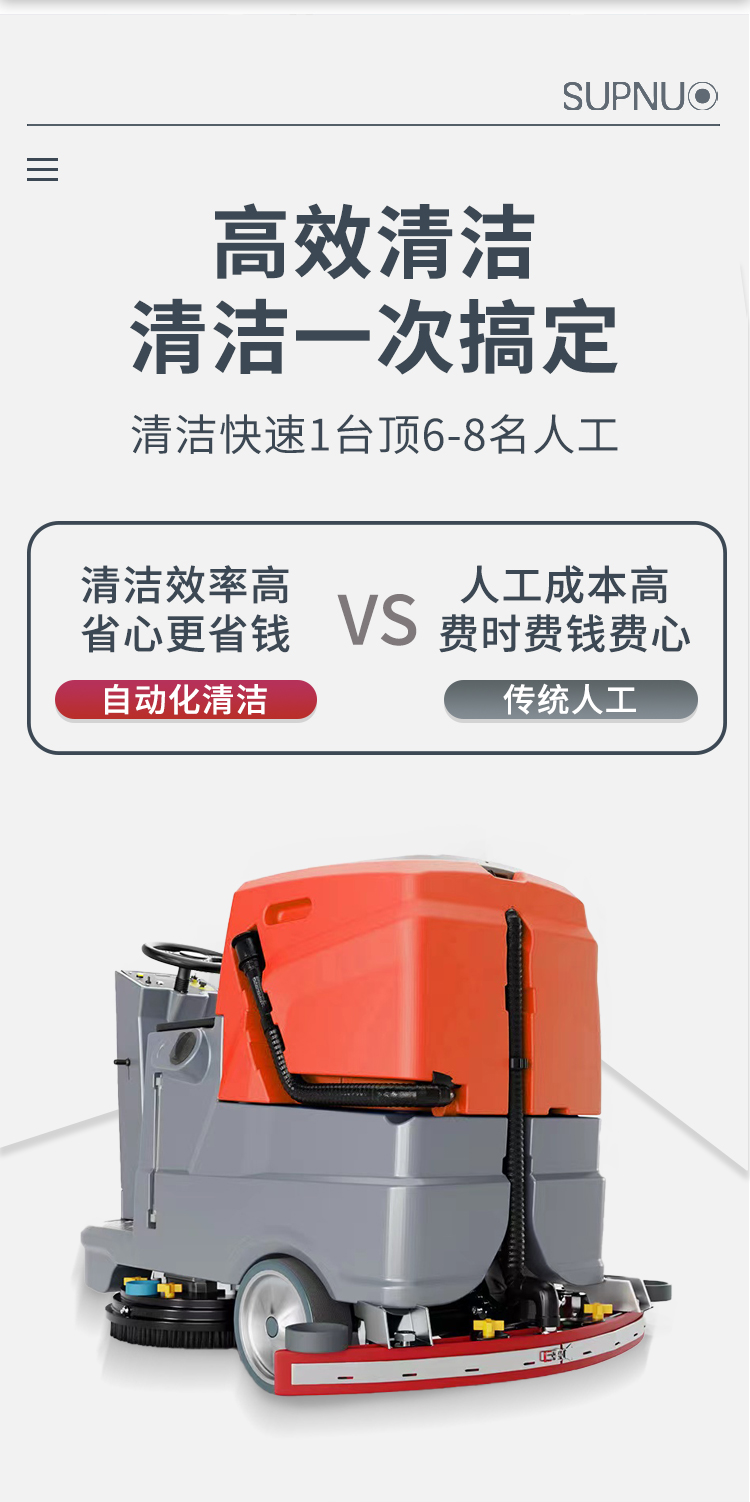 圣倍諾750S駕駛式雙刷盤電動洗地機詳情_03 圣倍諾750S駕駛式雙刷盤電動洗地機詳情_03
