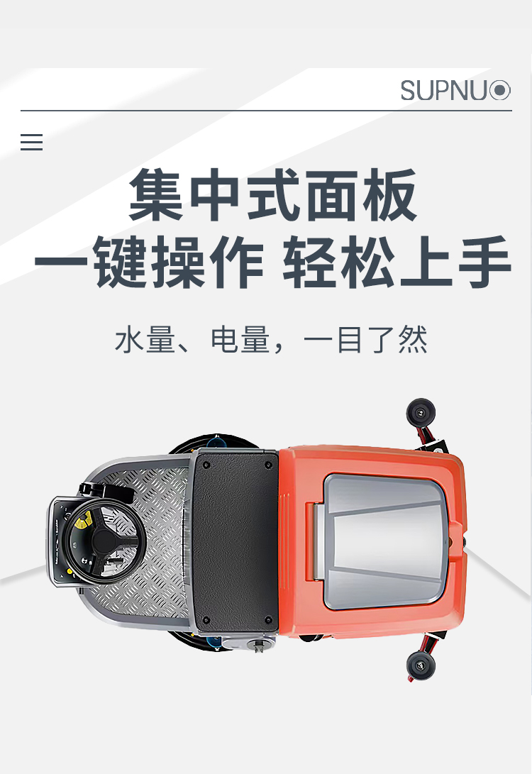 圣倍諾750S駕駛式雙刷盤電動洗地機詳情_07 圣倍諾750S駕駛式雙刷盤電動洗地機詳情_07