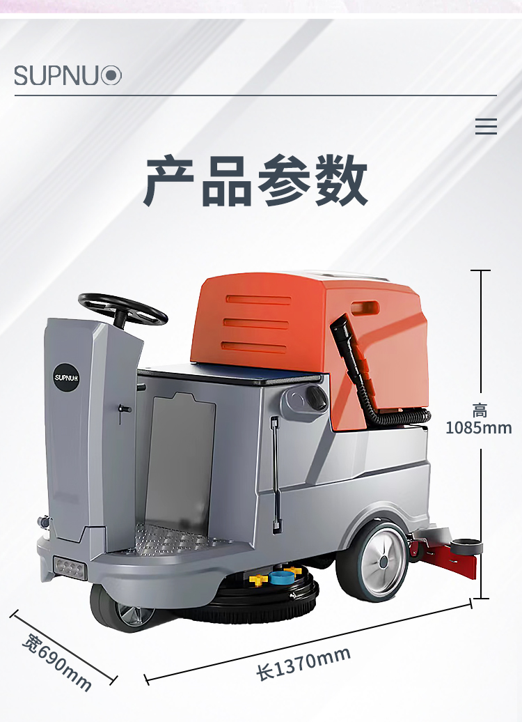 圣倍諾750S駕駛式雙刷盤電動洗地機詳情_10 圣倍諾750S駕駛式雙刷盤電動洗地機詳情_10