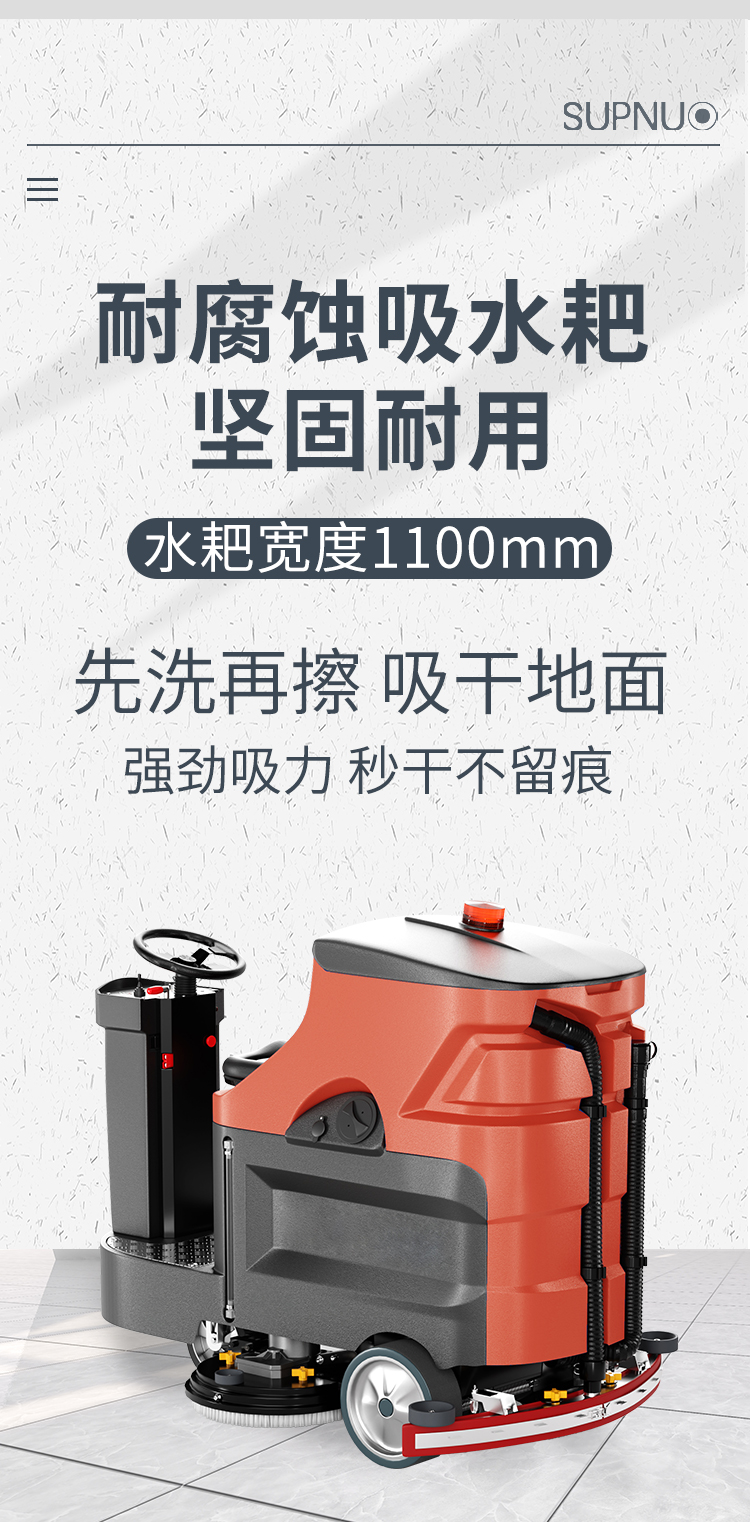 圣倍諾860駕駛式雙刷盤電動(dòng)洗地機(jī)詳情_05 圣倍諾860駕駛式雙刷盤電動(dòng)洗地機(jī)詳情_05