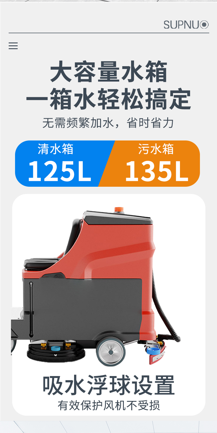 圣倍諾860駕駛式雙刷盤電動(dòng)洗地機(jī)詳情_06 圣倍諾860駕駛式雙刷盤電動(dòng)洗地機(jī)詳情_06