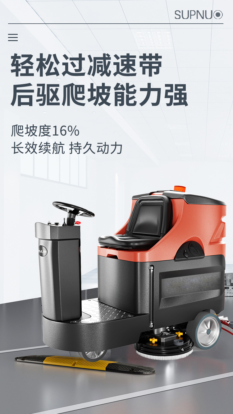 圣倍諾860駕駛式雙刷盤電動(dòng)洗地機(jī)詳情_07 圣倍諾860駕駛式雙刷盤電動(dòng)洗地機(jī)詳情_07