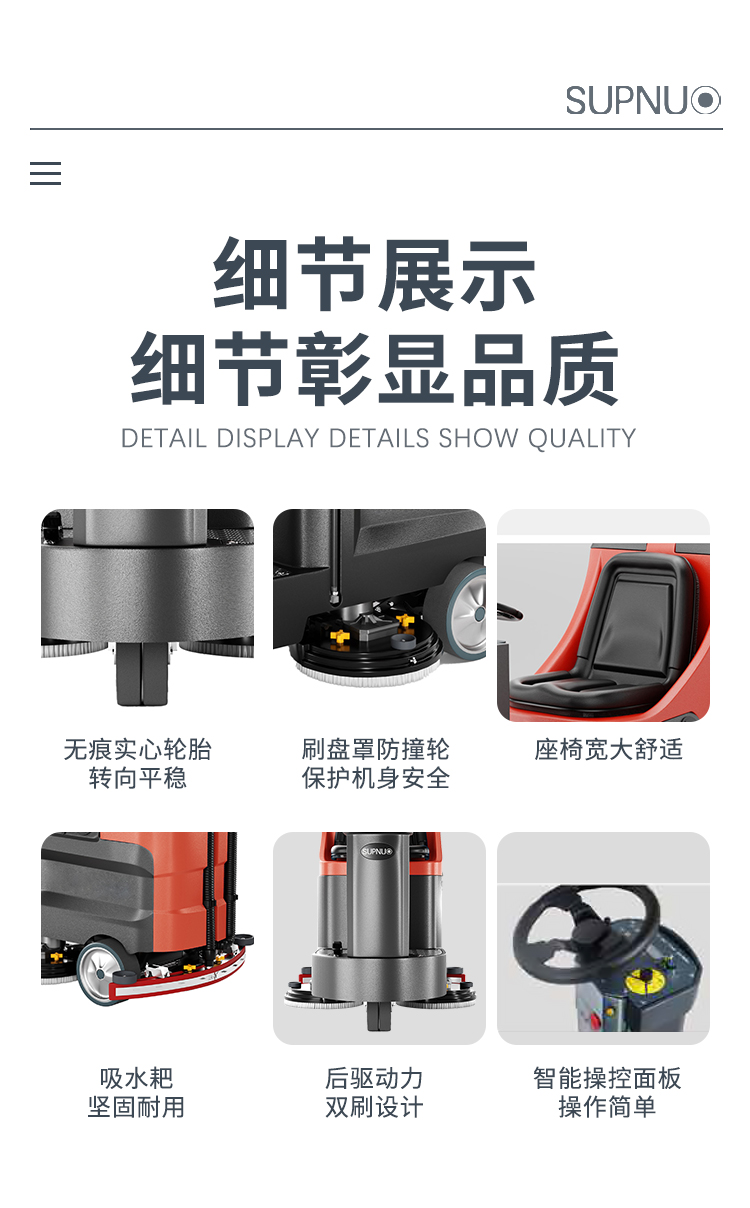 圣倍諾860駕駛式雙刷盤電動(dòng)洗地機(jī)詳情_08 圣倍諾860駕駛式雙刷盤電動(dòng)洗地機(jī)詳情_08