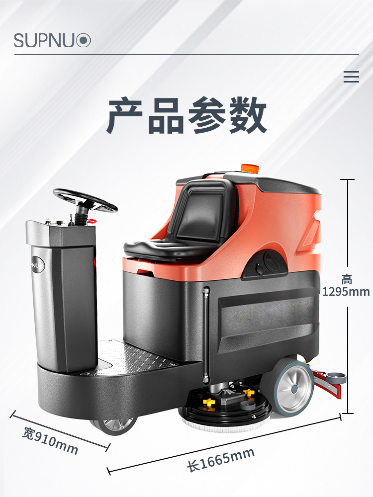 圣倍諾860駕駛式雙刷盤電動(dòng)洗地機(jī)詳情_09 圣倍諾860駕駛式雙刷盤電動(dòng)洗地機(jī)詳情_09