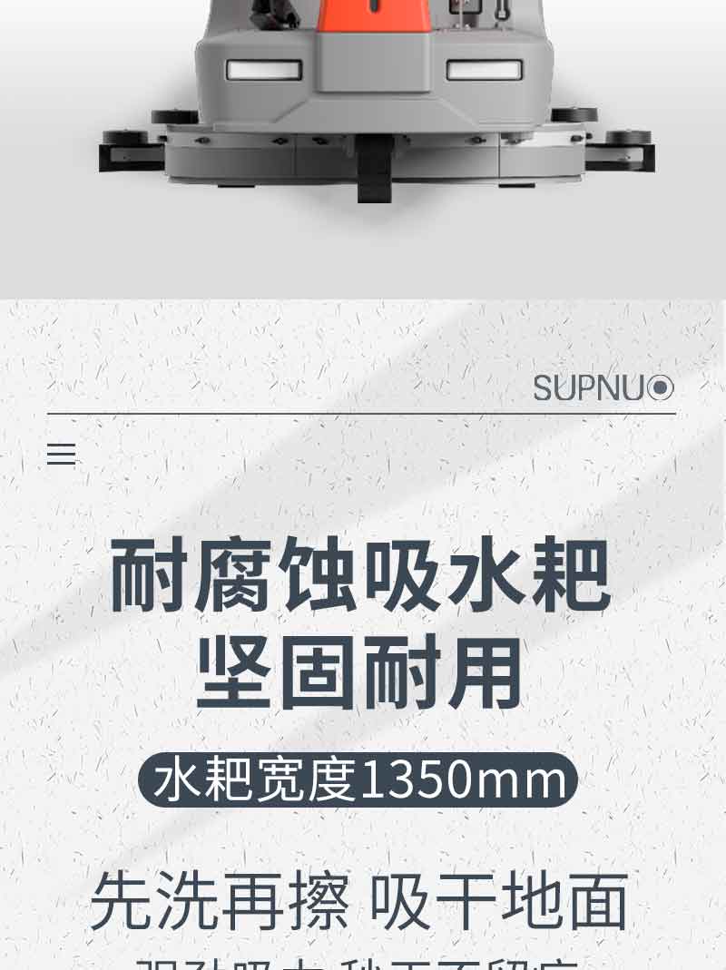 圣倍諾900駕駛式雙刷盤電動洗地機(jī)詳情_05 圣倍諾900駕駛式雙刷盤電動洗地機(jī)詳情_05